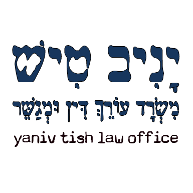 יניב טיש משרד עורך דין ומגשר